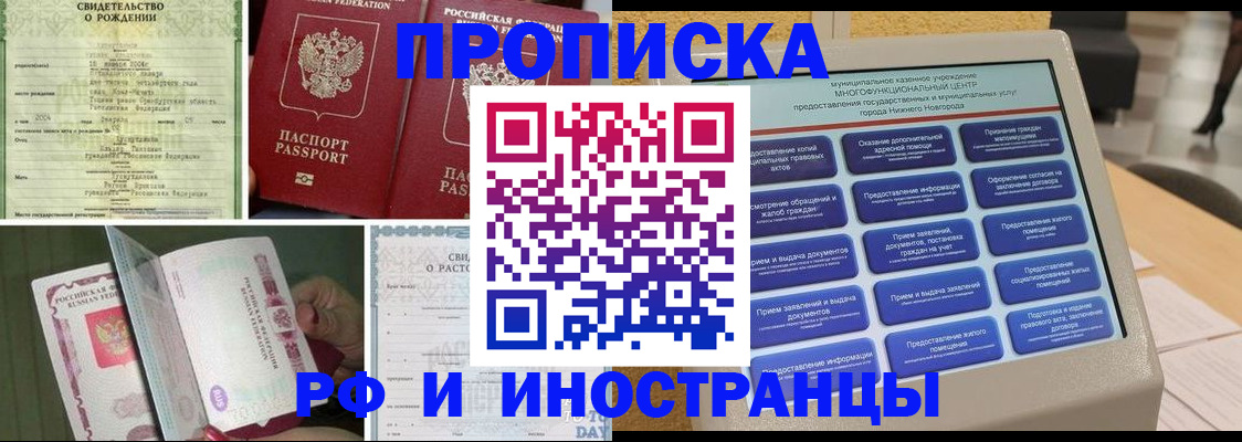 прописка от собственника в Сыктывкаре