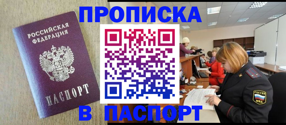 временная регистрация в Сыктывкаре