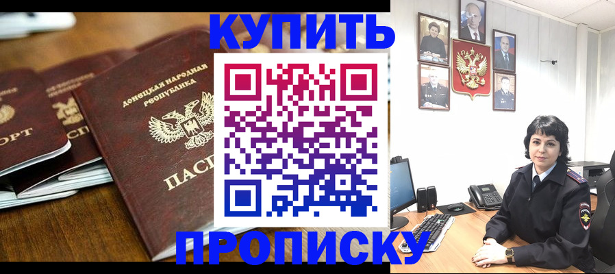 временная регистрация для школы в Сыктывкаре