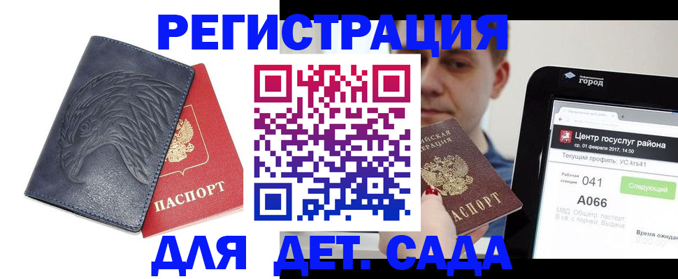 прописка регистрация в Сыктывкаре