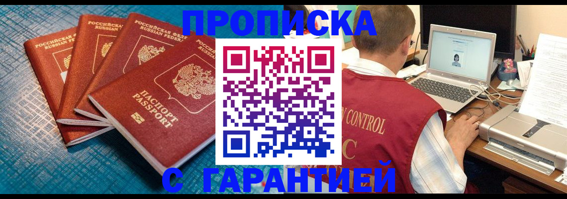 прописка паспорт в Сыктывкаре